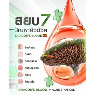 [ซื้อในไลฟ์ลด50%ของแท้]Dragon’s Blood Acne Spot Gel ดราก้อนบลัดซองเขียว