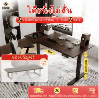 SYLERBOโต๊ะยืนไฟฟ้า การกำหนดค่ามอเตอร์คู่, โต๊ะทำงาน 18 มม.,…
