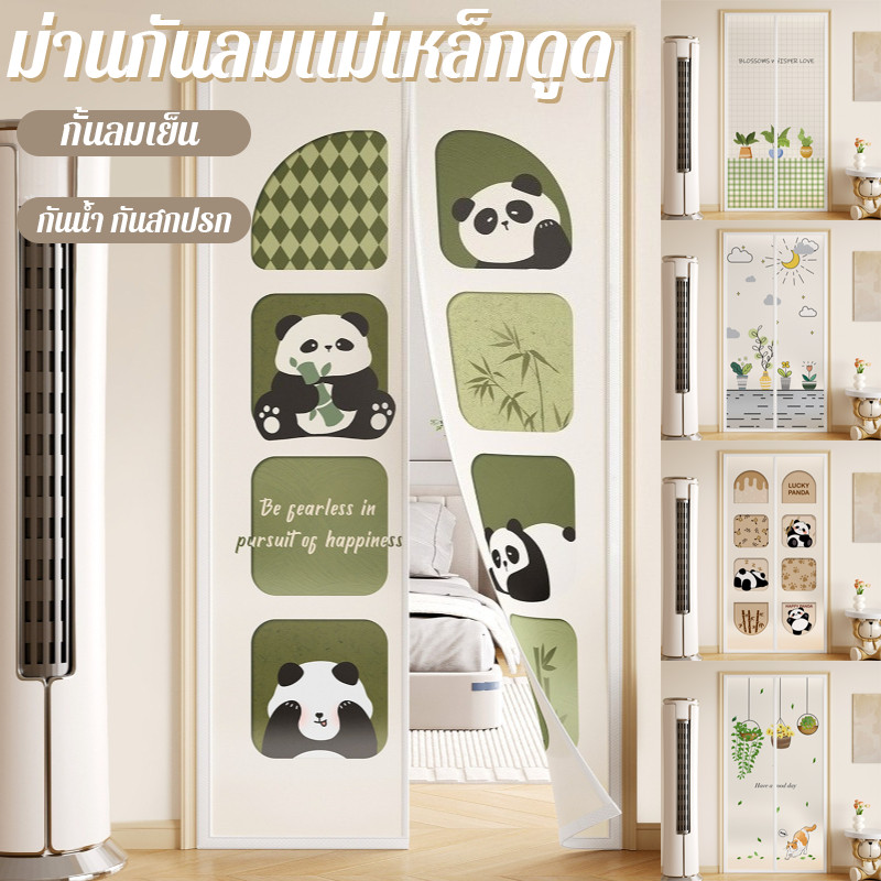 ม่านประตู มู่ลี่ประตูกันแอร์ แบบแม่เหล็กดูด วัสดุ EVA 90X210cm ติดตั้งง่าย ห้องครัวห้องนอนห้องน้ำ