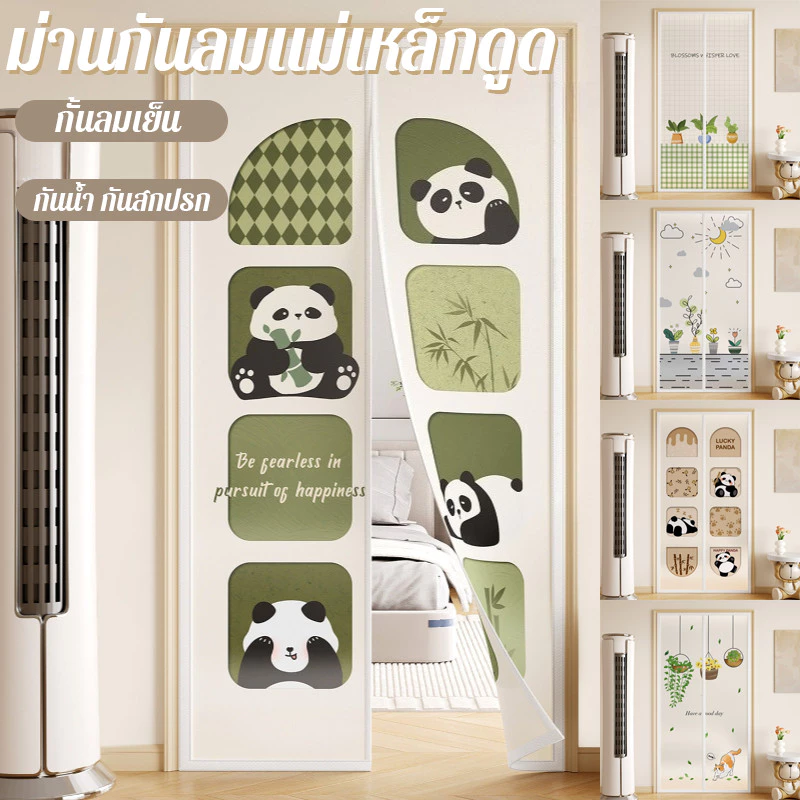 ม่านประตู มู่ลี่ประตูกันแอร์ แบบแม่เหล็กดูด วัสดุ EVA 90X210cm ติดตั้งง่าย ห้องครัวห้องนอนห้องน้ำ