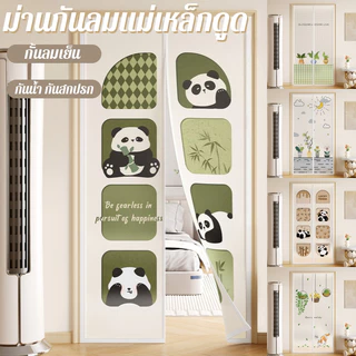ม่านประตู มู่ลี่ประตูกันแอร์ แบบแม่เหล็กดูด วัสดุ EVA 90X210cm ติดตั้งง่าย ห้องครัวห้องนอนห้องน้ำ