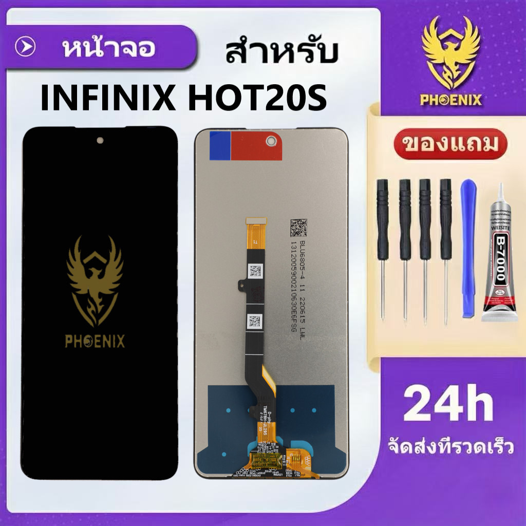 หน้าจอสำหรับ Infinix HOT20S จอแท้สำหรับ Infinix HOT20S จอพร้อมทัชกรีน รับประกัน 99 วัน