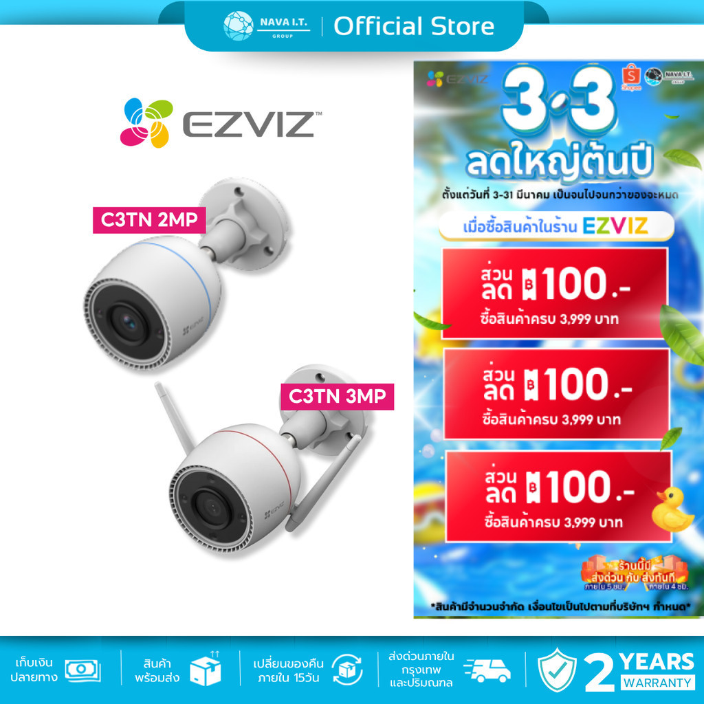 (มีส่งด่วน) EZVIZ C3TN OUTPRO / H3 5MP / C3TN 2MP  WI-FI CAMERA กล้องวงจรปิดไร้สาย รับประกัน 2 ปี