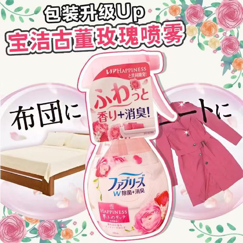 ญี่ปุ่น febreze febreze Fengbeiqing สเปรย์ Fresh Air เสื้อผ้าสัตว์เลี้ยงระงับกลิ่นกายกลิ่นหอมบรรจุขว