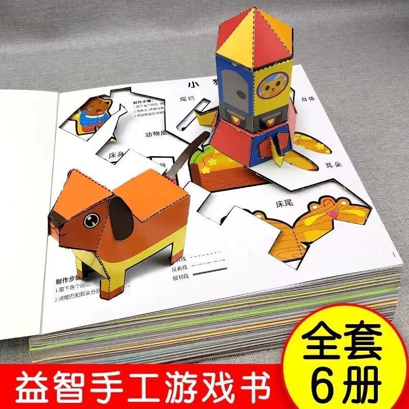 3-9 Years Kids Fun 3D Handmade Origami DIY Educational Game Parent-Child Craft Toy