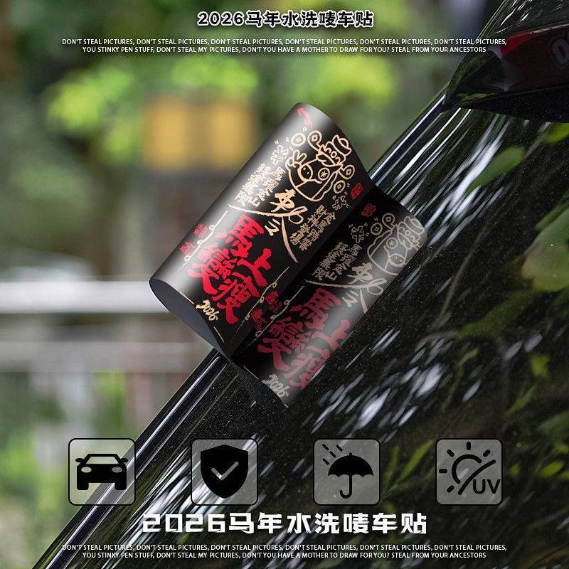 2026 Car Washing Label Horse Year Washed Mark Stick Label Win Instant Success Creative Personality D