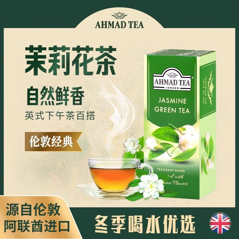 British Arman ANHMAD TEA Jasmine TEA Jasmine Green TEA TEA Bag Boxed No Sugar เพิ่ม 0 แคลอรี่ 0 ไขมั
