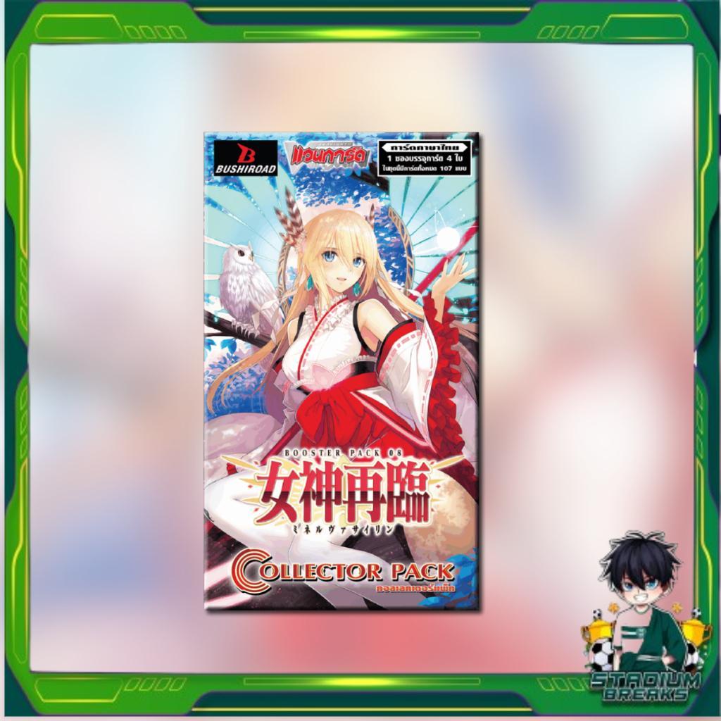 [ แยกซอง ] การ์ดเกม Cardfight!! Vanguard : D Collector Pack 8 Minerva Rising (D-CP08) (p3)(110g)