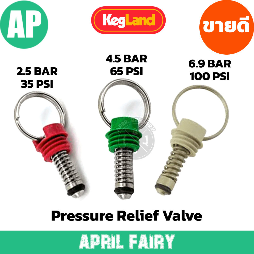 AP วาล์วระบายแรงดัน Cornelius Type Pressure Relief Valve (PRV) for Keg [Red 35psi / Grey 100psi / Gr