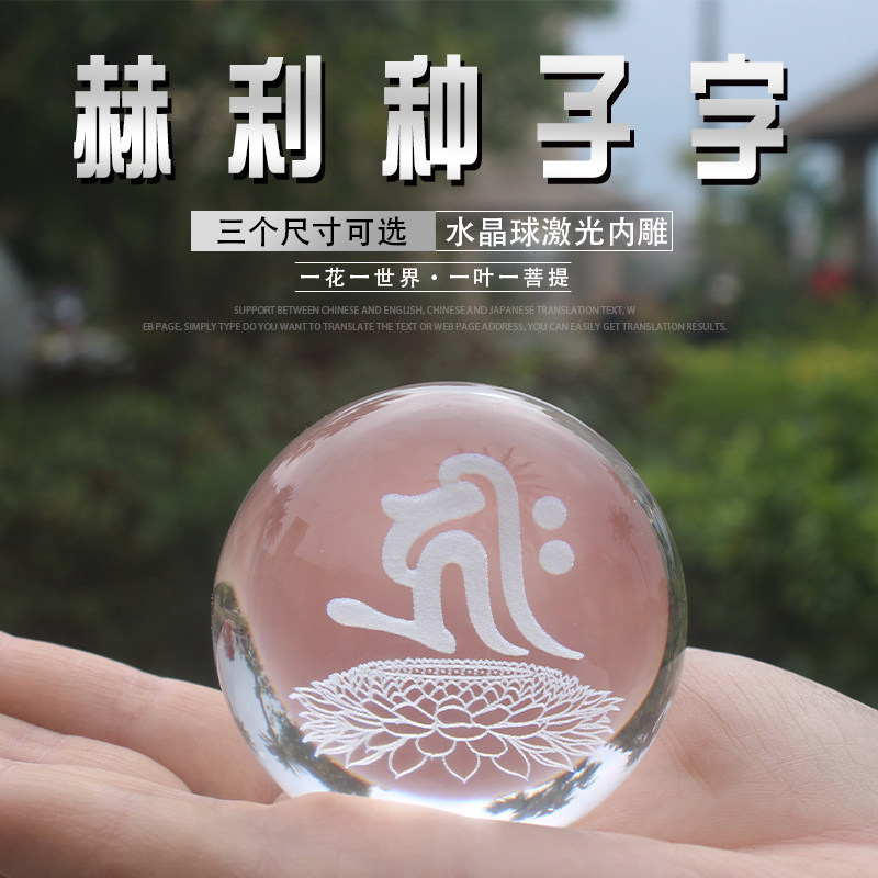 Hurley Seed Character View Map Crystal Ball Lotus Mani Stone ตกแต่งบ้าน Mandala Birth พุทธ Hall บูชา