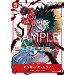 Monkey D. Luffy [SR][Parallel][Promo][Participation Reward][Red][ST01-012] ｜ONE PIECE TCG