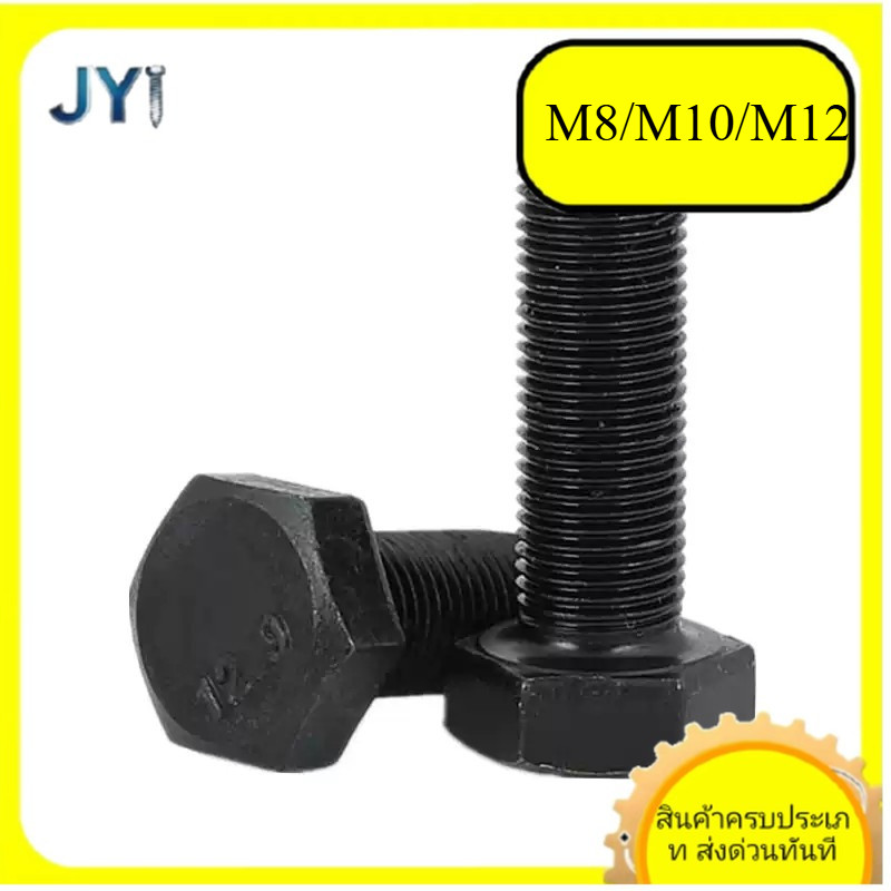 สีดําด้ายบางเต็มเกลียวสลักเกลียวหกเหลี่ยมด้ายบางหกเหลี่ยมสกรูยาวขึ้น8.8เกรดBolt M8/M10/M12 SZ-JY888