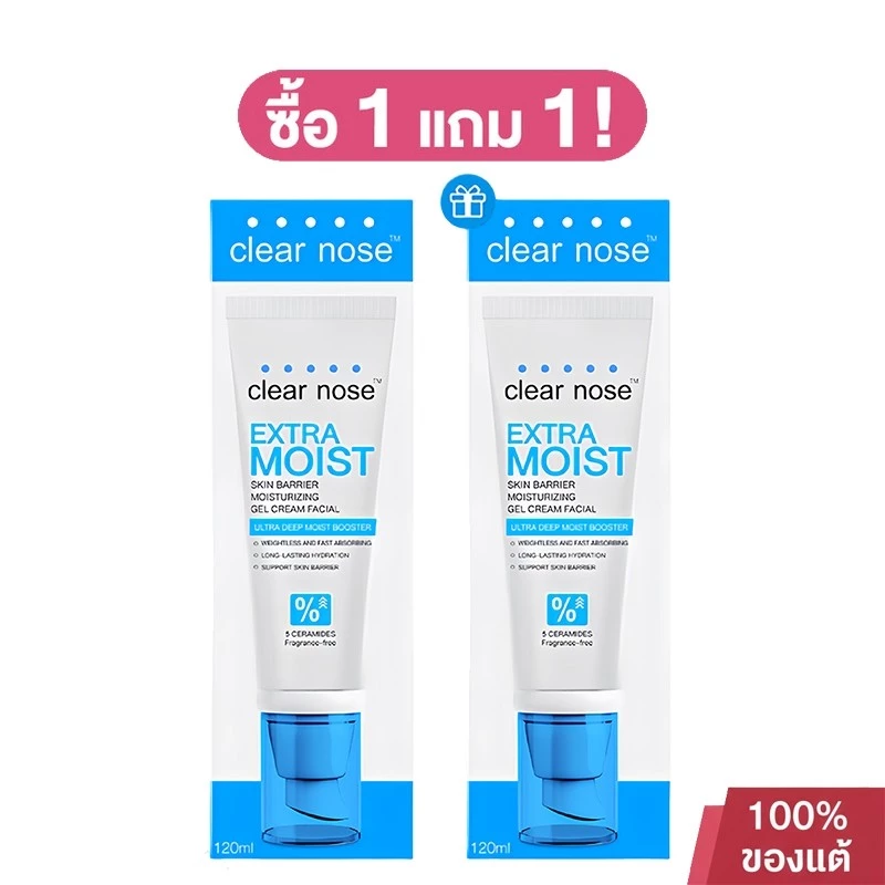 (ซื้อ1แถมฟรี1)Clear Nose Extra Moist Skin Barrier Moisturizing Gel Cream 120ml