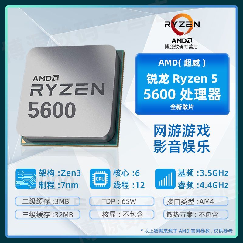 [AMD] Sharp Dragon R5 4500/5500/X3D 5600 X GT เม็ดหลวมชนิดบรรจุกล่องโปรเซสเซอร์ CPU เดสก์ท็อปใหม่เอี