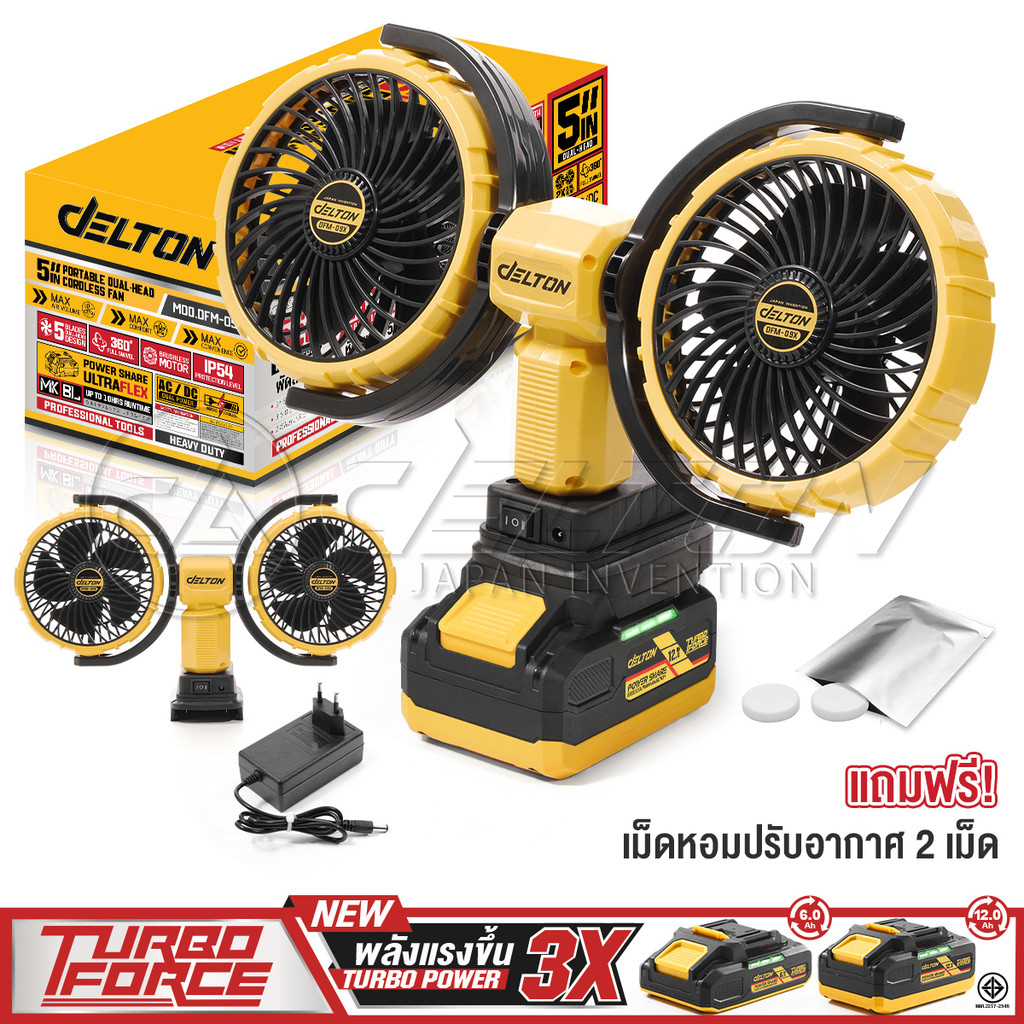 DELTON พัดลมไร้สาย 5 นิ้ว 2 หัว 2 ระบบ AC/DC ปรับแรงลมได้ รุ่น DFM-09X ใช้งานร่วมกับ แบตเตอรี่ TURBO