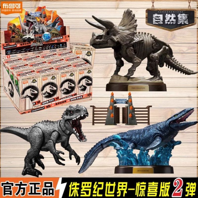 【พร้อมส่ง】blokees[Pluco] บล็อกตัวต่อ Jurassic World คอลเลกชันธรรมชาติ Surprise ระเบิดที่สอง Tyrannosaurus Mosasaurus สินค้าใหม่ของเล่นไดโนเสาร์ 2