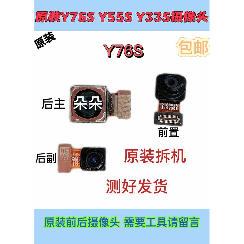Vivo vivo Y33S Y76S Y55S Y32y35 ด้านหน้าด้านหลังกล้องโทรศัพท์มือถือในตัว