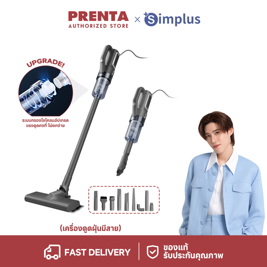 Simplus เครื่องดูดฝุ่น 2-in-1 มือถือ+ตั้งพื้น แรงดูด 17,000Pa HEPA น้ำหนักเบา 1 กก. อุปกรณ์ 9 ชิ้น XCQH008