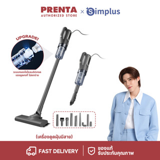 Simplus เครื่องดูดฝุ่น 2-in-1 มือถือ+ตั้งพื้น แรงดูด 17,000P…