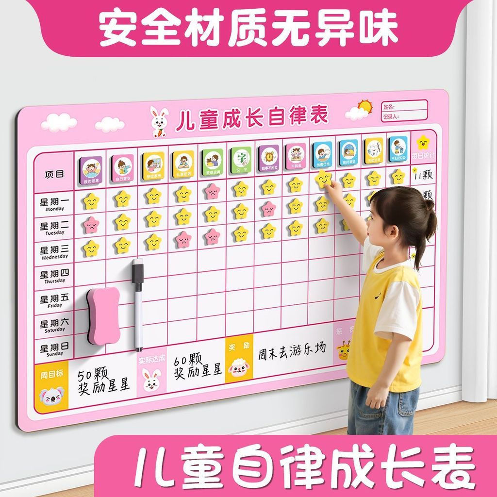 New Product#Children's Growth Self-Discipline Chart Magnetic Wall Sticker Kindergarten Reward Record