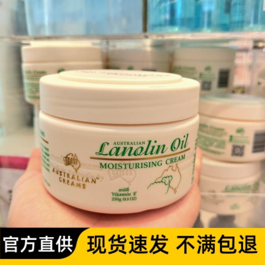 G&M GM Australia Lanolin VE Moisturizing Cream 250G Moisturizing Skin Care ของแท้