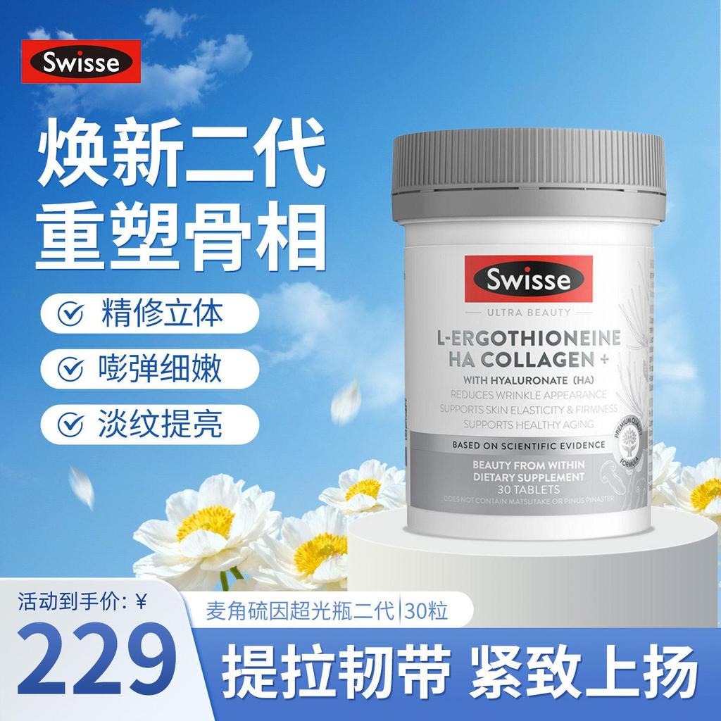 Australian Swisse Svese Swisse Swisse Hyaluronic Acid Whitening Water Light เม็ดออสเตรเลีย Swisse Sv