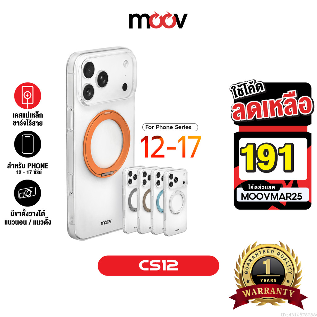 [191บ.โค้ดคุ้ม] Moov CS12 เคสไอโฟน 17 Pro Max Air 16 15 14 13 12 เคส Case For iPhone เคสมือถือ เคสแม