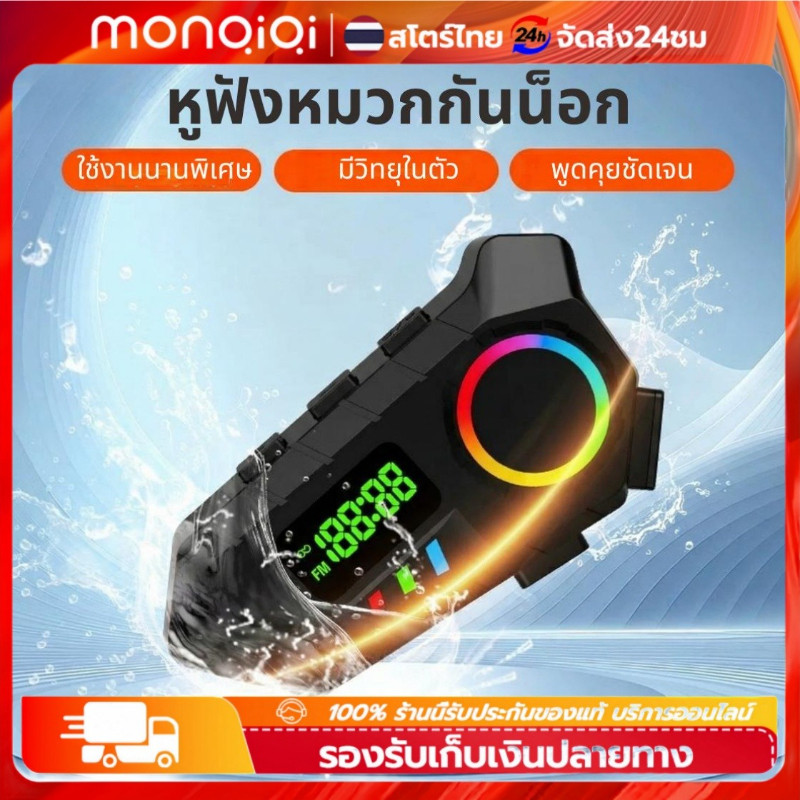 หูฟังติดหมวกกันน็อกมอเตอร์ไซค์ หูฟังบลูทูธหมวกกันน็อก Y30A  ใช้งานนาน 40 ชม.  หูฟังหมวกกันน็อกผู้ช่วยเสียงอัจฉริยะ