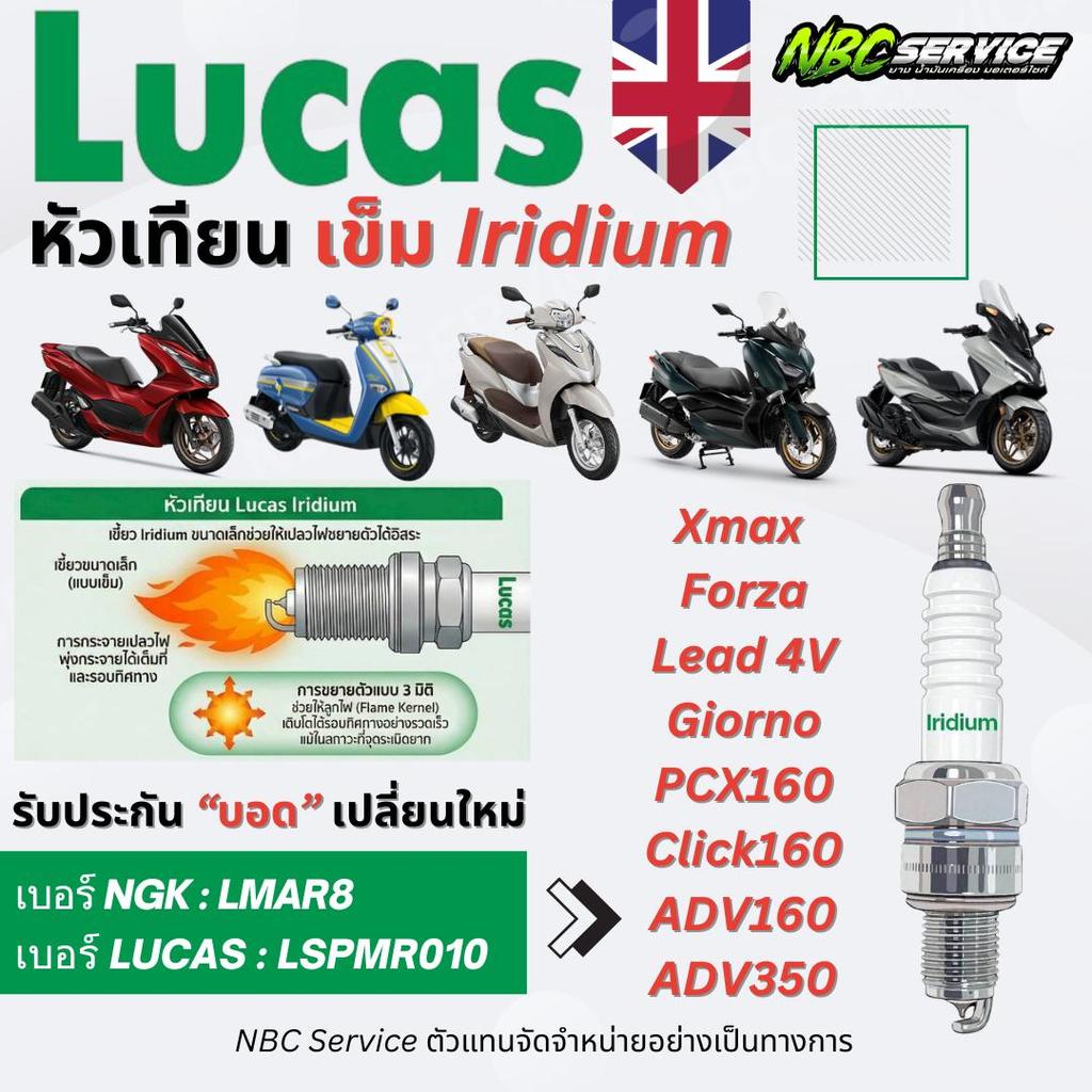 Lucas หัวเทียนเข็ม IRIDUIM รหัส LSPMR010 เทียบ NGK (LMAR8L-9) ใส่ Xmax Forza Lead 4V Giorno ADV160 Click160