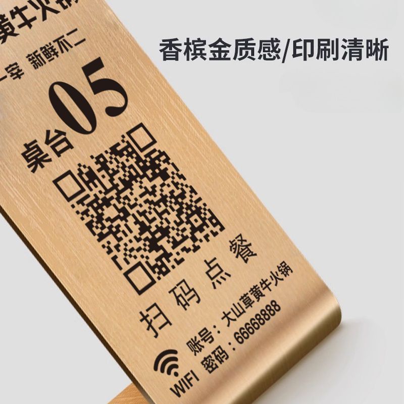 餐桌数字号码牌不锈钢餐牌留座牌扫码点餐牌餐饮桌牌台卡牌Table Number Plates, Stainless Steel Menu Cards, Reservation Cards, Scan-