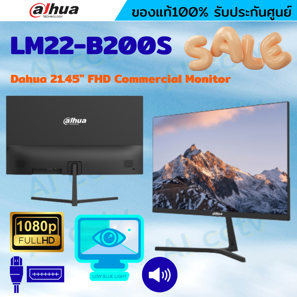 Dahua MONITOR (จอมอนิเตอร์) LM22-B200S 22นิ้ว มีลำโพงในตัว จอ 100Hz รับประกัน3ปี