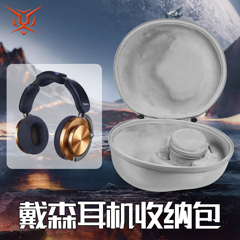 Hubing เหมาะสําหรับ Dyson Ontrac หูฟังกระเป๋าเก็บชุดหูฟัง WP02 หูฟังกระเป๋าบีบอัดกันกระแทกกล่องเก็บป