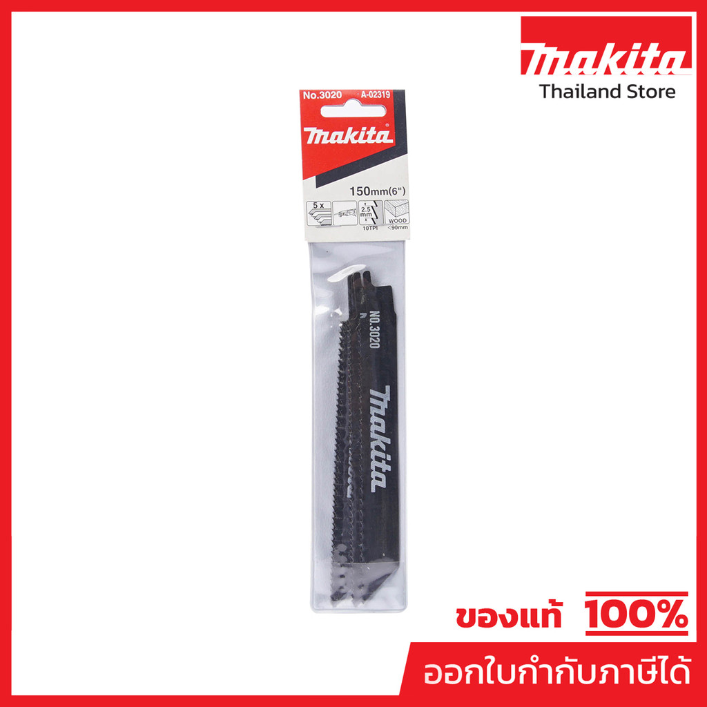 MAKITA มากีต้า MPA-02319 อะไหล่ JR3050T ใบเลื่อย #3020(5PCS/1PAC) RECIPRO SAW BLADE NO.3020(5PCS/1PAC) Code A-02319