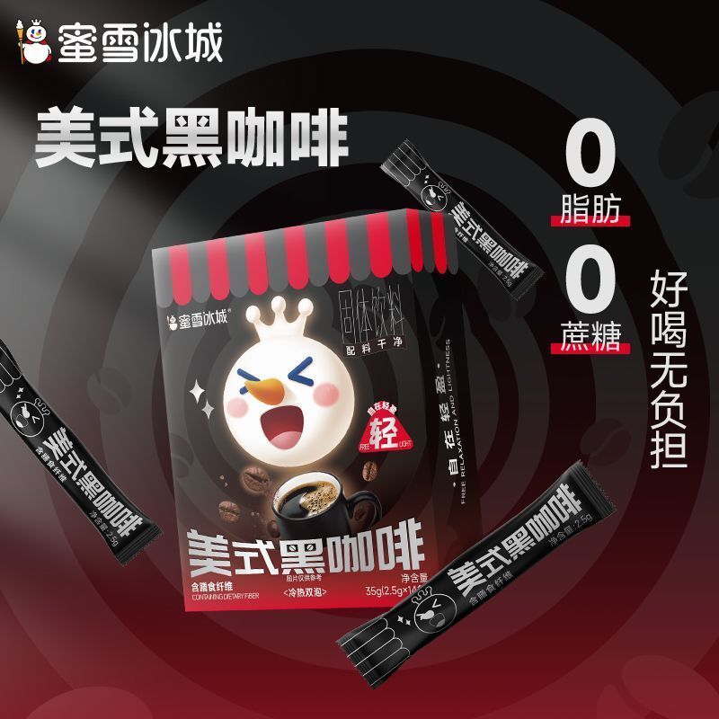 Mixue Ice City 56 American Instant Yunnan Small Granules 3.99