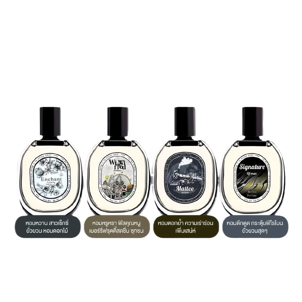 โปร 1แถม1 ของแท้ น้ำหอมEnchan 4กลิ่น น้ำหอมผู้หญิง น้ำหอมผู้ชาย Winni Fred Matteo Singnature 30ML