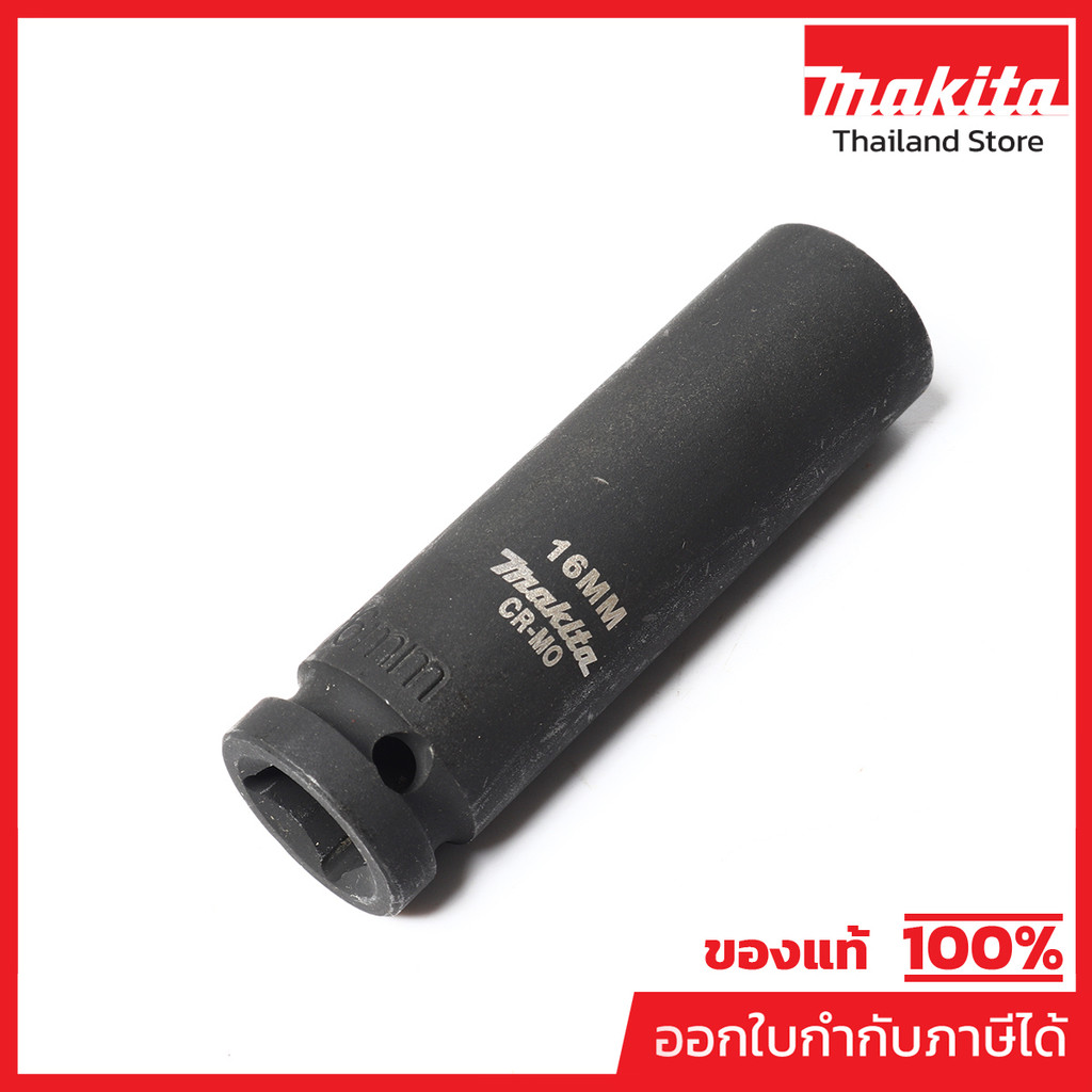 ลูกบล๊อกลมยาว แกน 1/2" 16X81MM