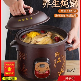 อัตโนมัติเต็มรูปแบบ 2.5-6L หม้อสตูว์ไฟฟ้าหม้อซุปเซรามิคในครั…