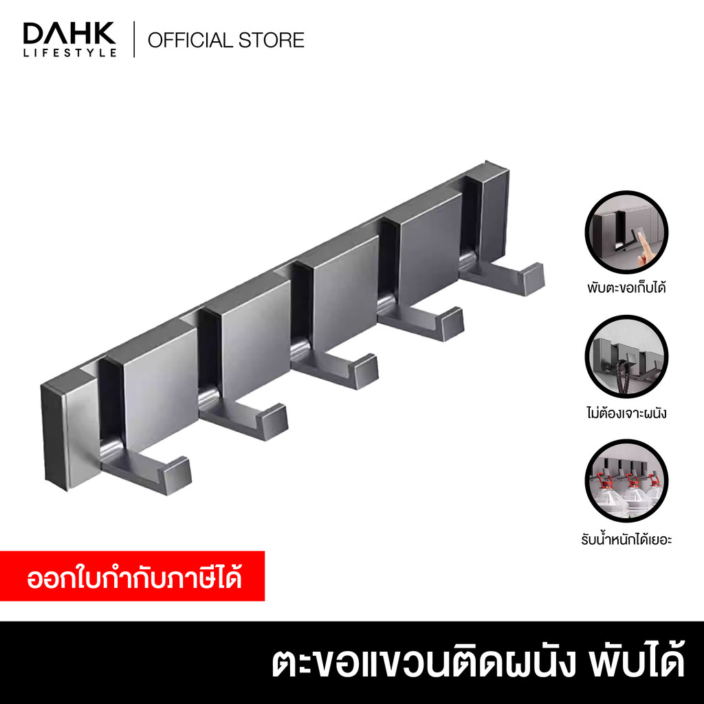 ตะขอแขวนแบบพับได้ ประหยัดพื้นที่และซ่อนได้ Foldable hook