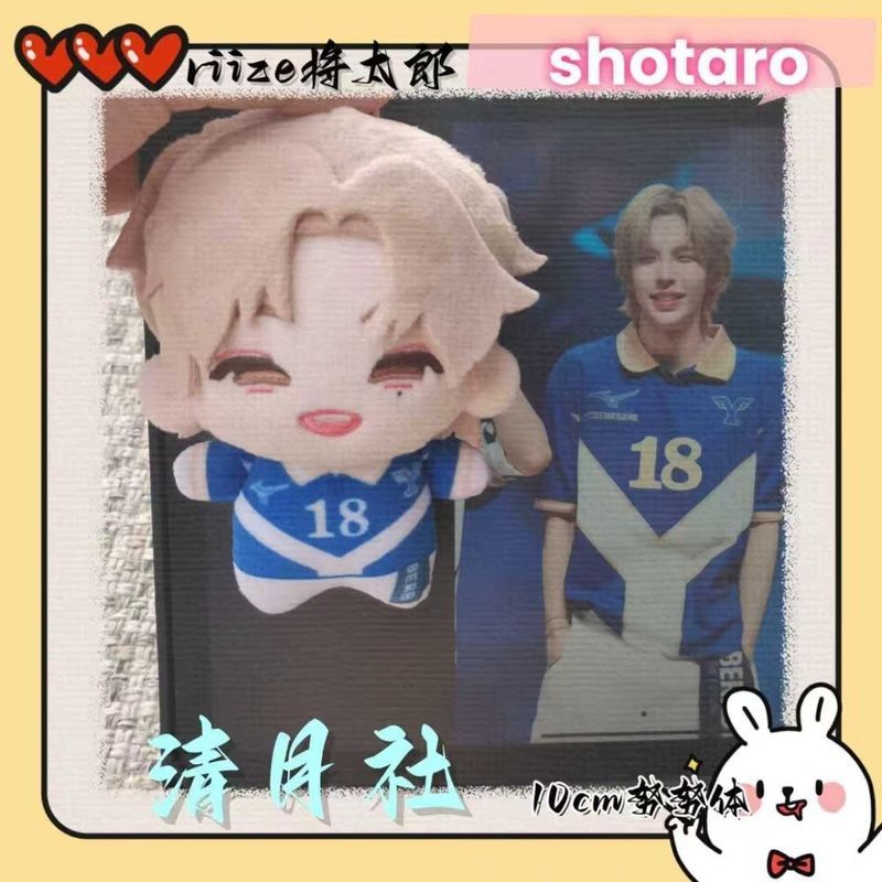 【พร้อมส่ง】riize doll การ์ด ตุ๊กตา อัลบั้ม ตุ๊กตา moshimoshi x riizeOriginal Star Fan Merchanded riiz