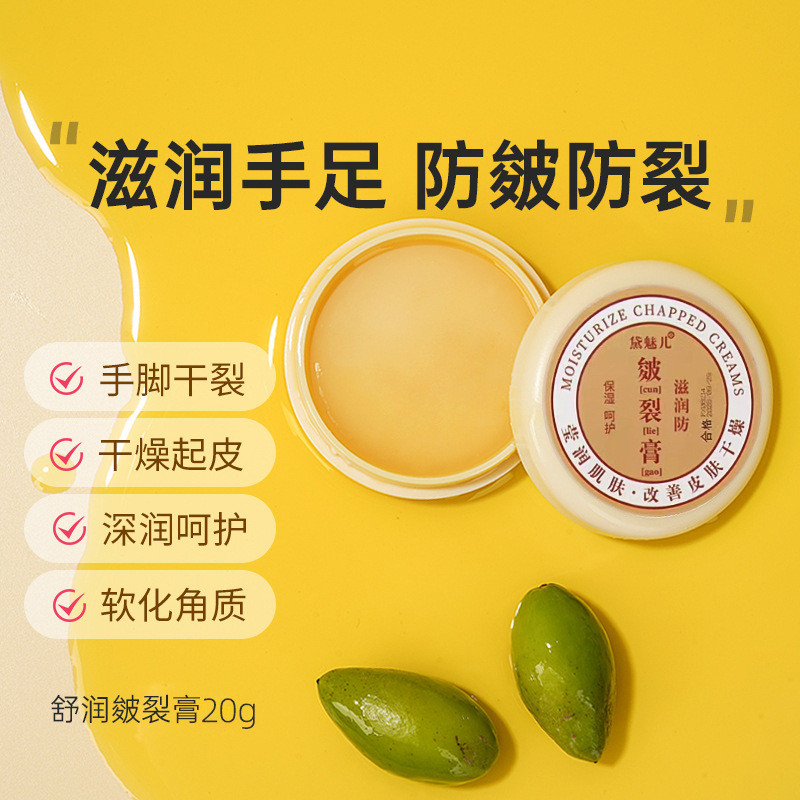 Spot Goods*Herbal moisturizing cream for chapped skin, hand cream, foot cream, anti-dryness, anti-fr