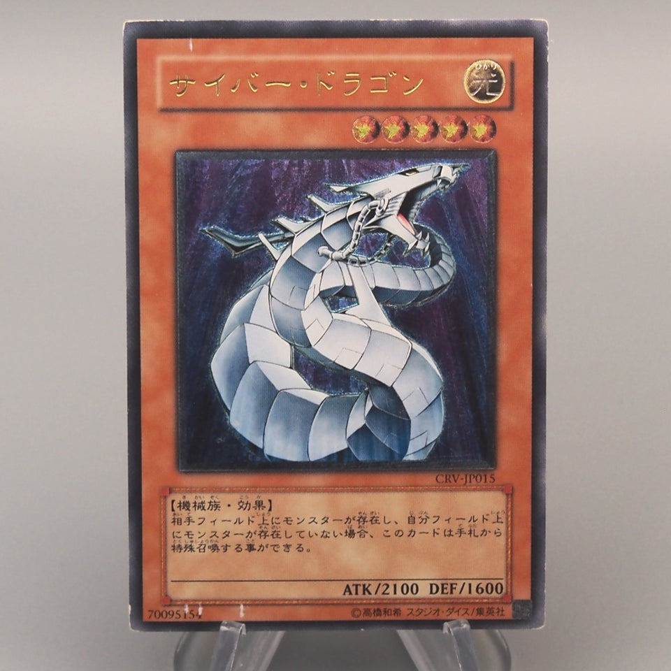 Yu-Gi-Oh Cyber Dragon CRV-JP015 Ultimate Rare EX-VG Japanese u107