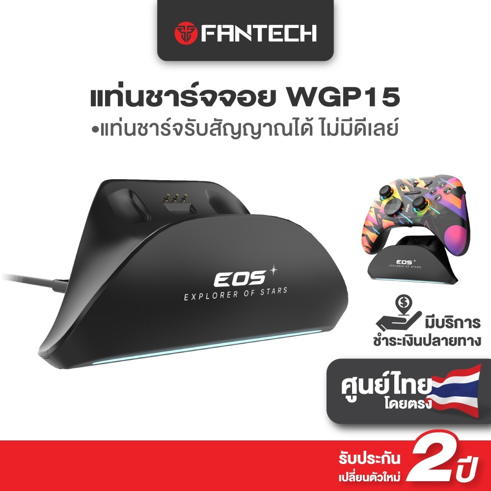 FANTECH รุ่น ACGP03 แท่นชาร์จคอนโทรลเลอร์ EOS Charging Dock  สำหรับ จอย WGP15
