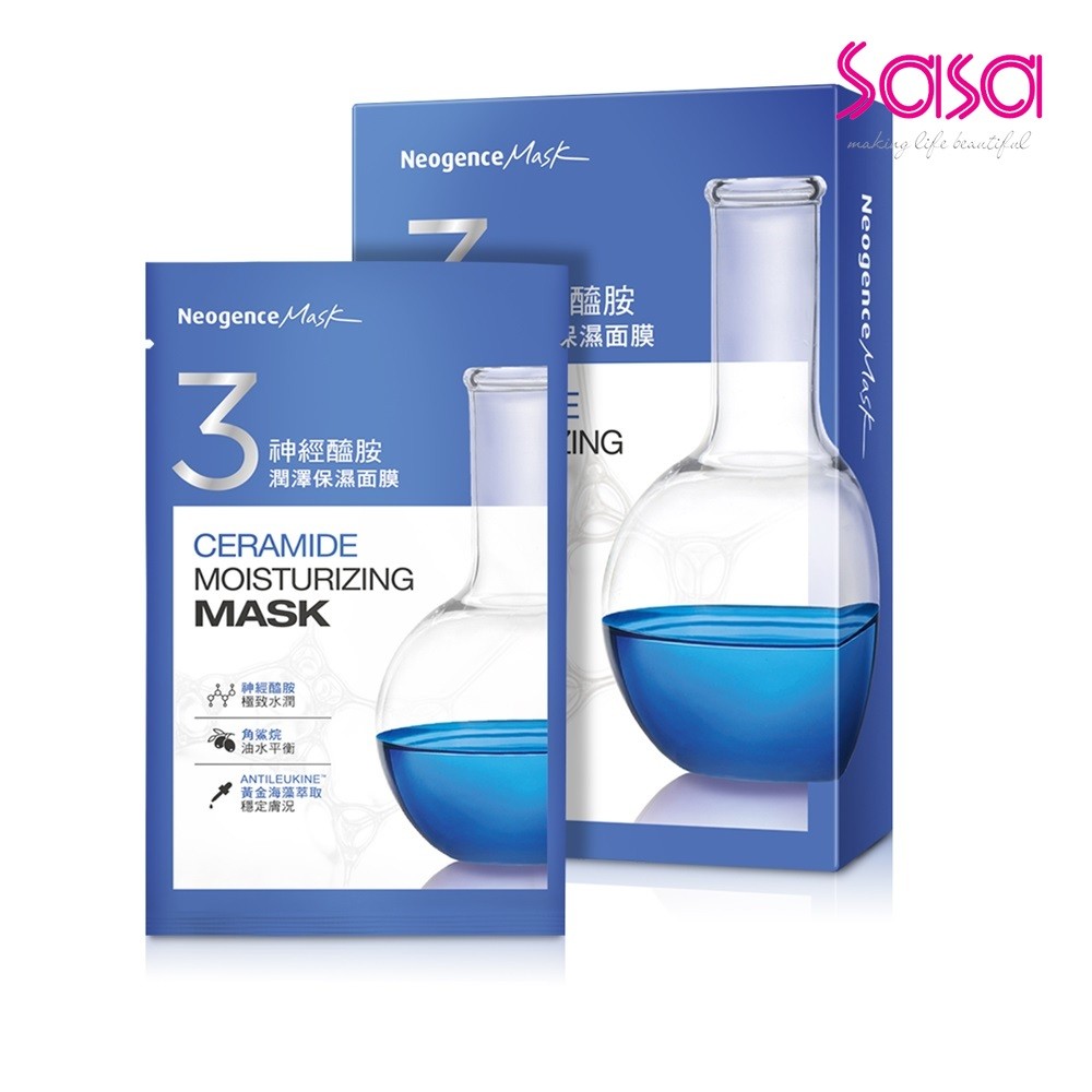 Neogence CERAMIDE MOISTURIZING MASK (5pcs) (Sample)