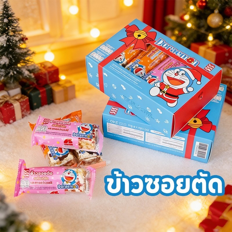 BB ข้าวซอยตัด 8ชิ้น รสสตรอเบอร์รี่ รสลูกเกด อร่อยมาก ขายส่งราคาถูกสุดๆ