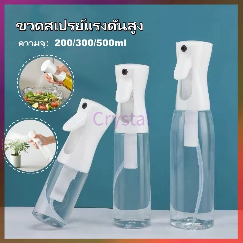 Crystal ขวดสเปรย์เปล่า ขวดสเปรย์แรงดันสูง ขวดสเปรย์พลาสติก สำหรับโลชั่นเดินทาง ขนาด 200/300/500ml