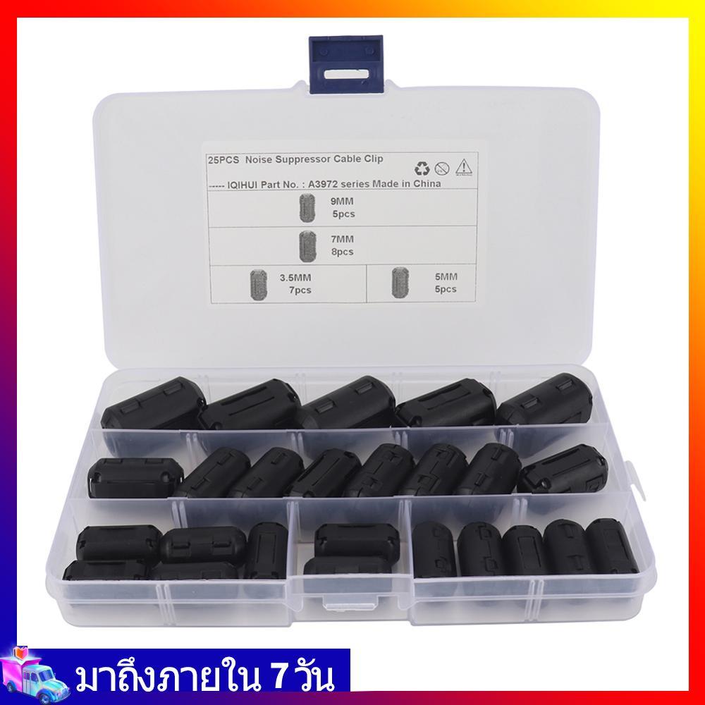 Superlegend8❦ 25 ชิ้นคลิปบน Ferrite 3.5 มิลลิเมตร/5 มิลลิเมตร/7 มิลลิเมตร/9 มิลลิเมตร Ferrite Core แ