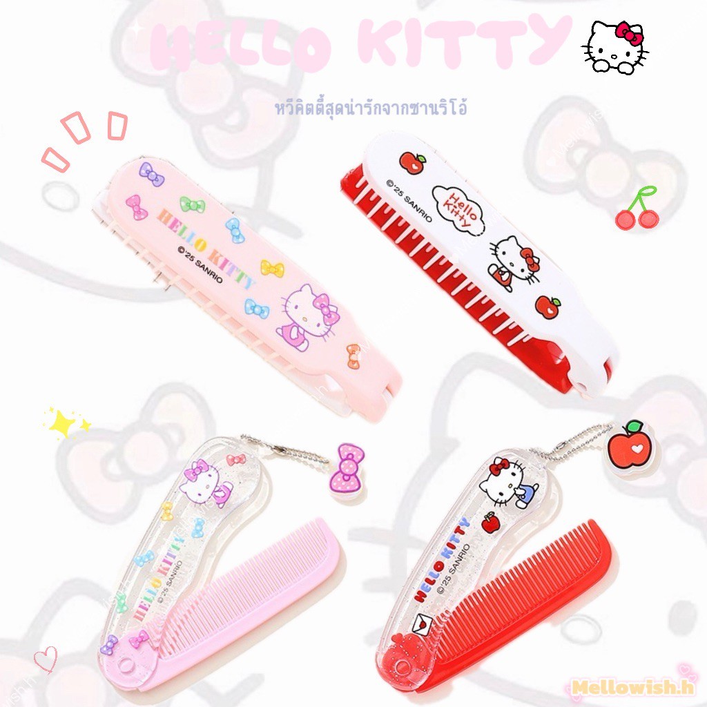 [งานลิขสิทธิ์] พร้อมส่งจากไทย กระจกคิตตี้ กระจกพกพา Hello kitty