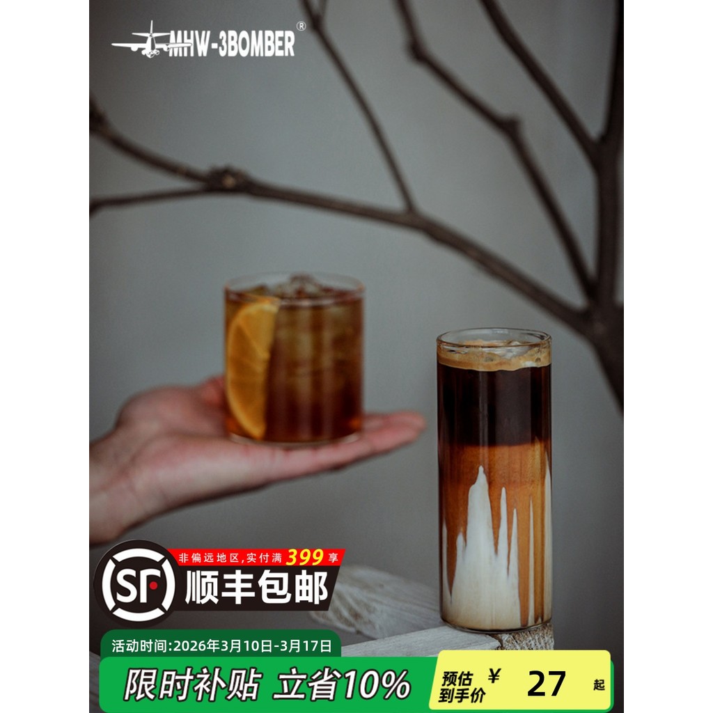 MHW-3BOMBER Bomber Glass advanced Series Iced Latte American Milk Coffee Cup 280ml