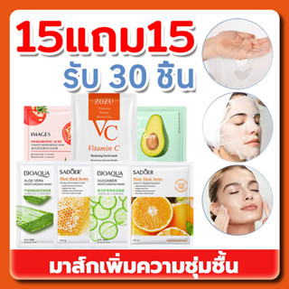 YTL🔥โปรสุดคุ้ม 30 ชิ้น🔥Mask VC SADOER ลดความหมองคล้ำบนใบหน้า…