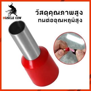สินค้าใหม่ ราคาพิเศษ MUSCLE COW HSC8 6-4A ชุดคีมย้ำหางปลากลม หางปลากลม+คีมย้ำ(แบบบรรจุกล่อง 1100/1200/1600ชิ้น)